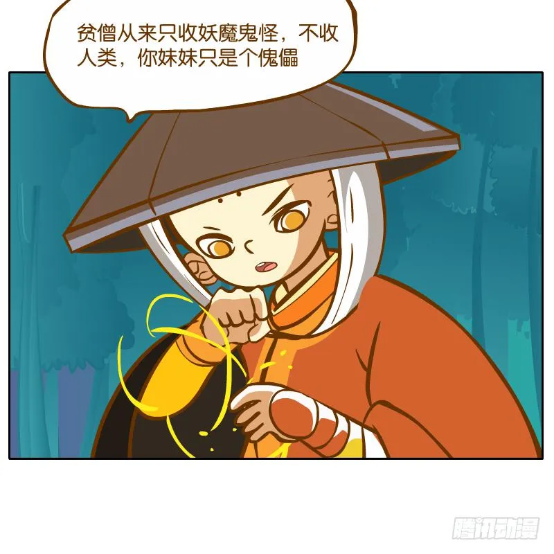 谢谢你原谅我 第38页