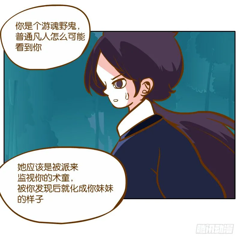 谢谢你原谅我 第39页