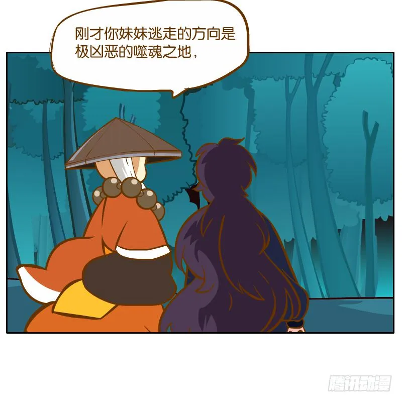 谢谢你原谅我 第40页