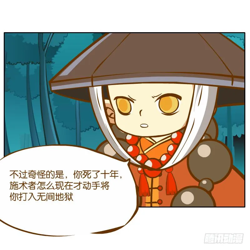 谢谢你原谅我 第43页