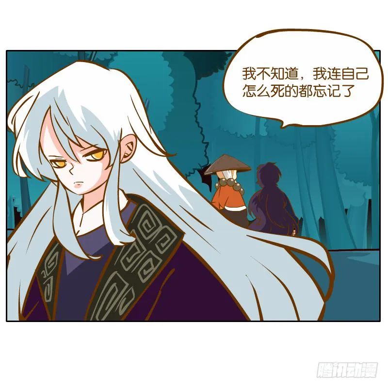 谢谢你原谅我 第44页
