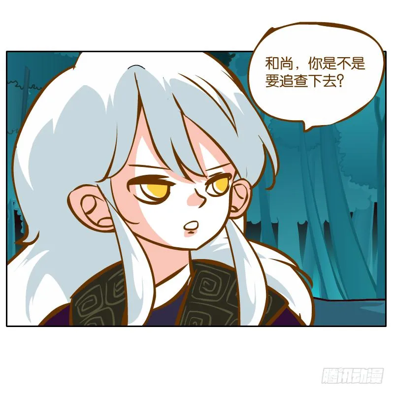 谢谢你原谅我 第45页