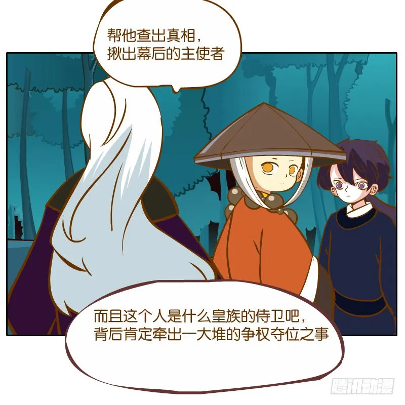 谢谢你原谅我 第46页