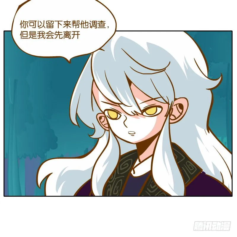 谢谢你原谅我 第47页