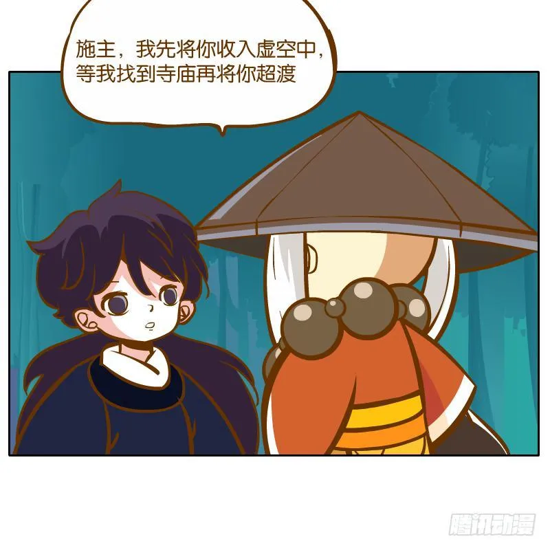 谢谢你原谅我 第50页