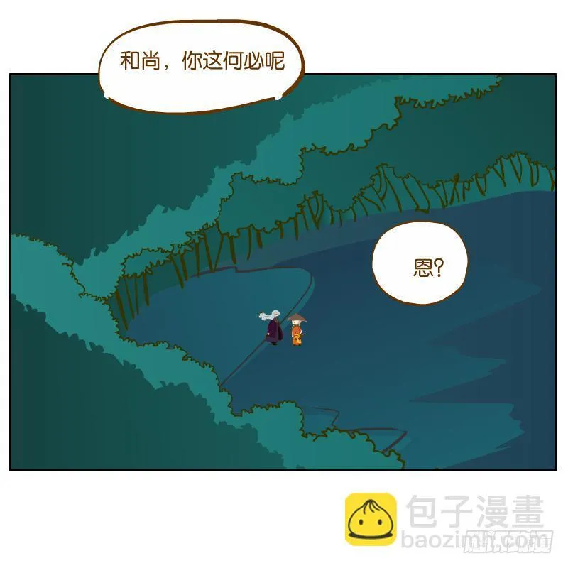 谢谢你原谅我 第55页