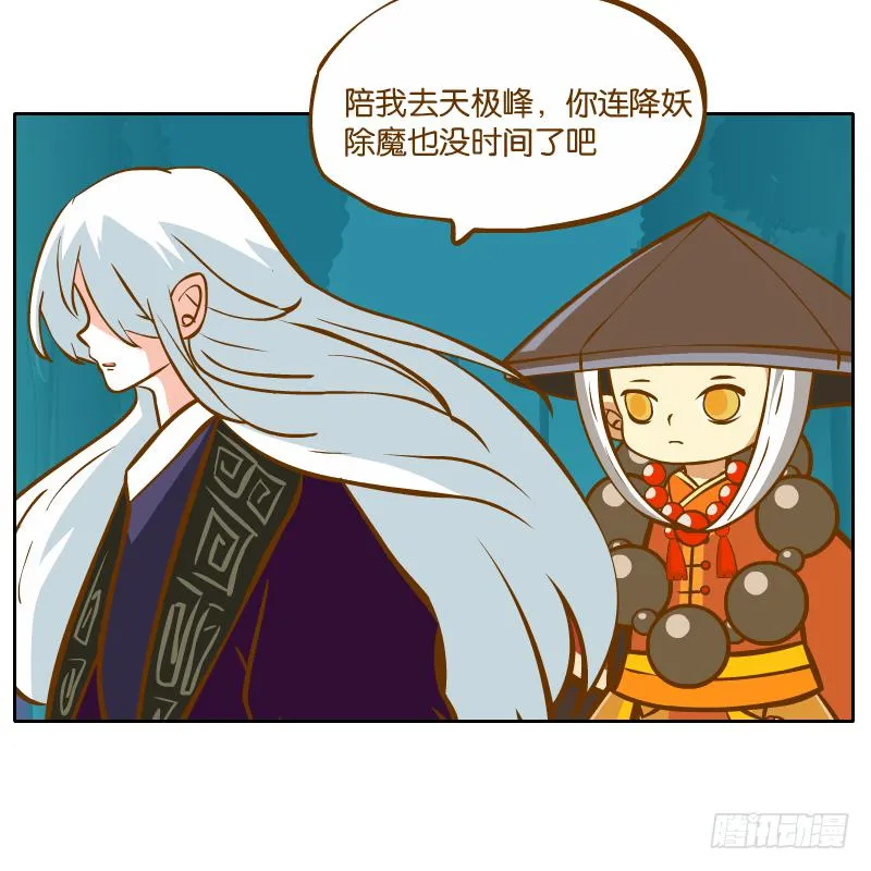 谢谢你原谅我 第56页