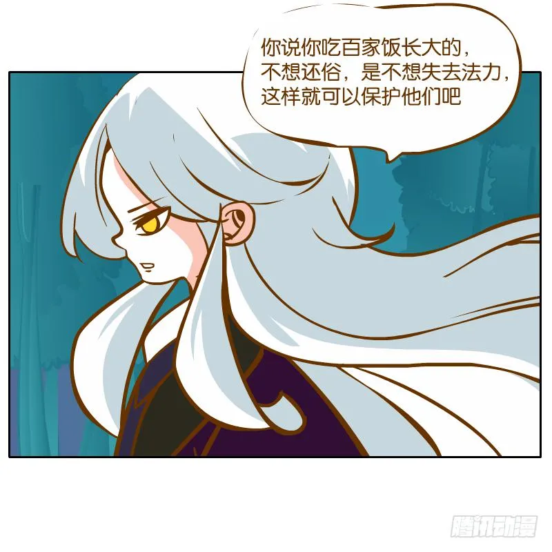 谢谢你原谅我 第57页