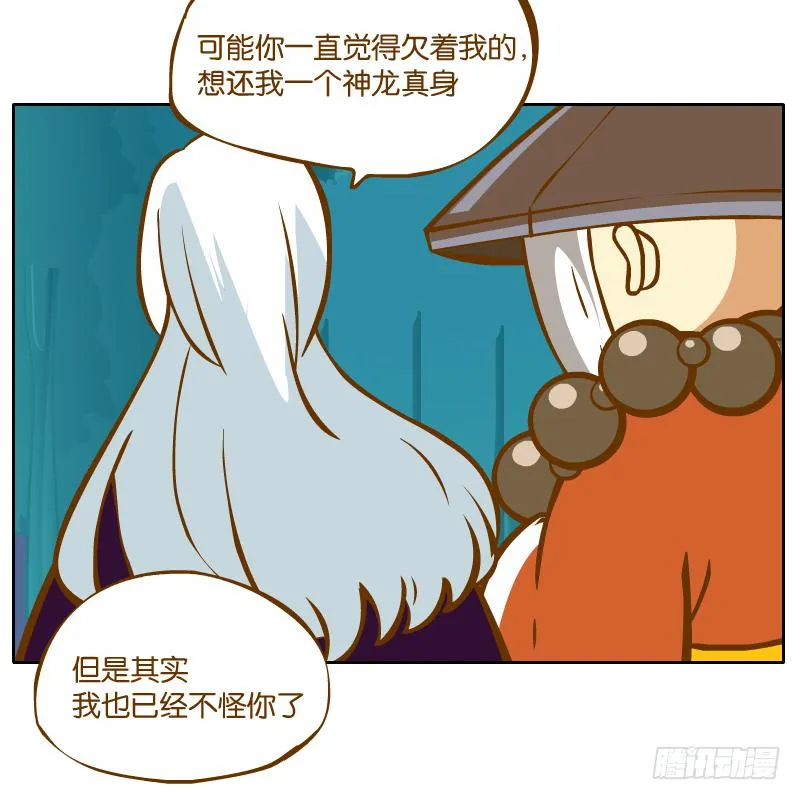 谢谢你原谅我 第58页