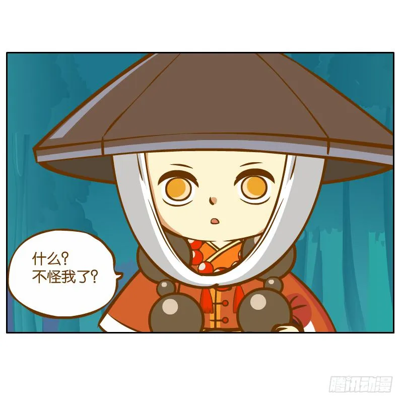 谢谢你原谅我 第59页