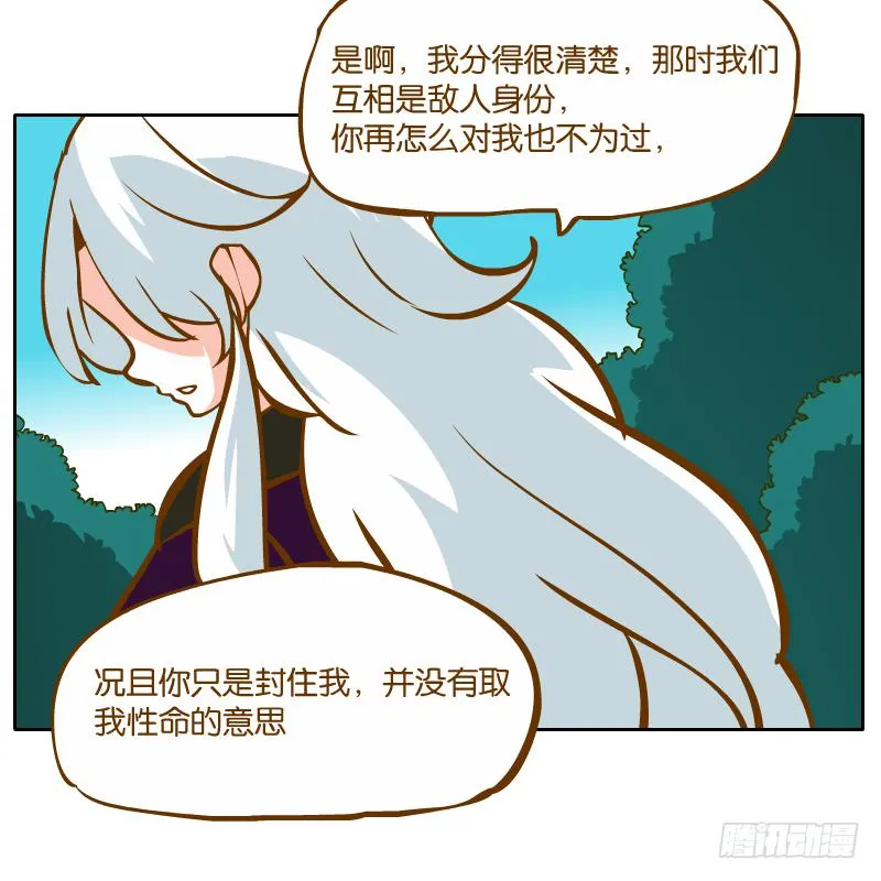 谢谢你原谅我 第60页