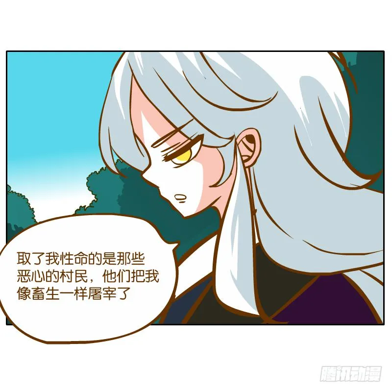 谢谢你原谅我 第61页