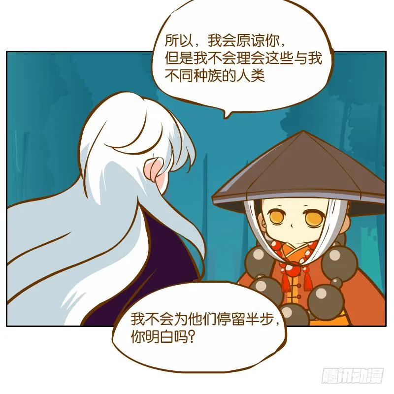 谢谢你原谅我 第64页