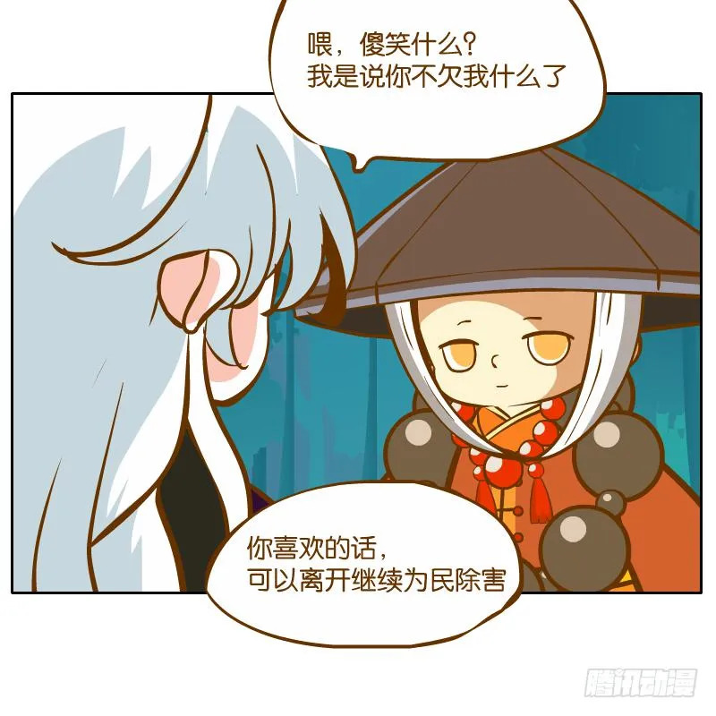 谢谢你原谅我 第66页