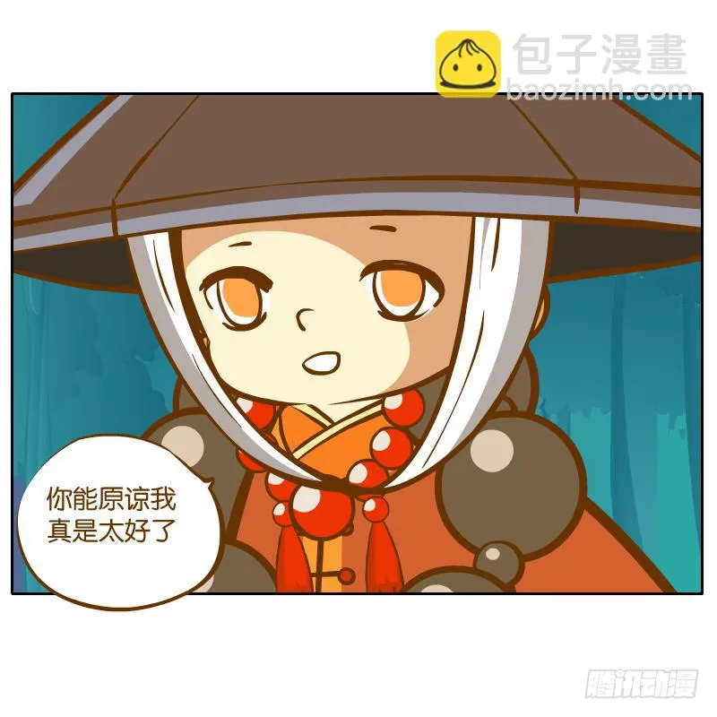 谢谢你原谅我 第67页