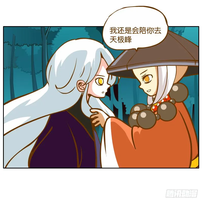 谢谢你原谅我 第69页