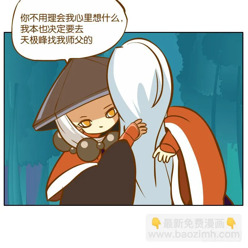 谢谢你原谅我 第70页