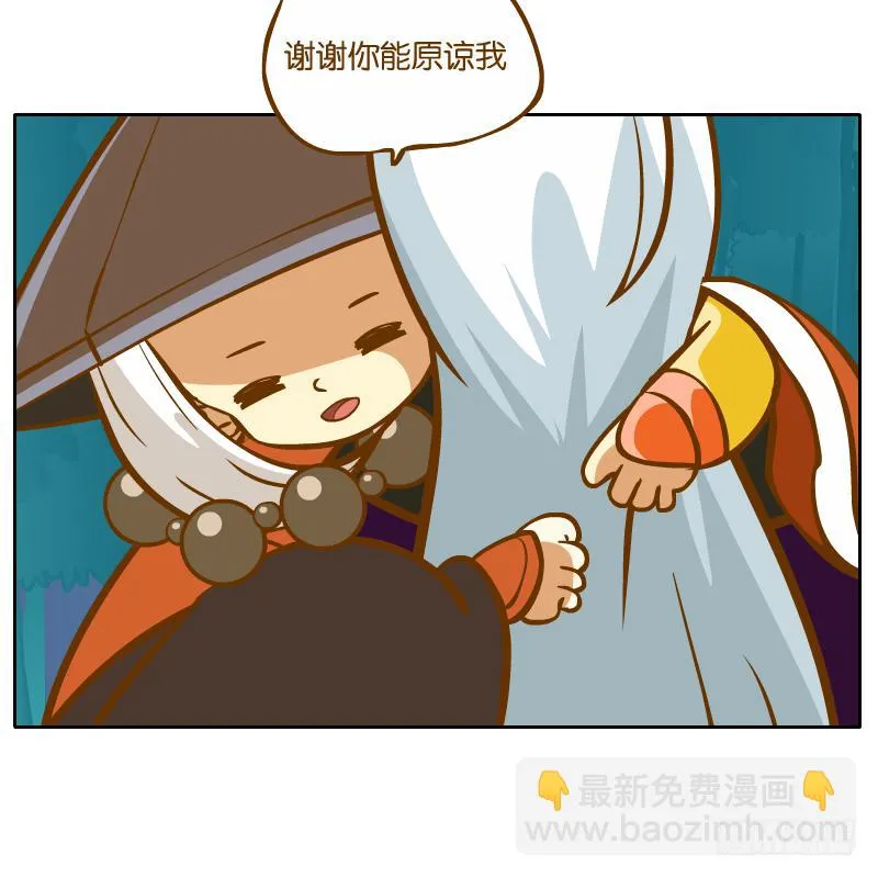 谢谢你原谅我 第71页