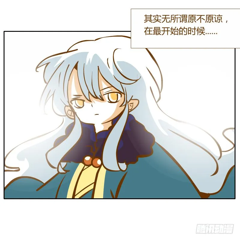 谢谢你原谅我 第73页