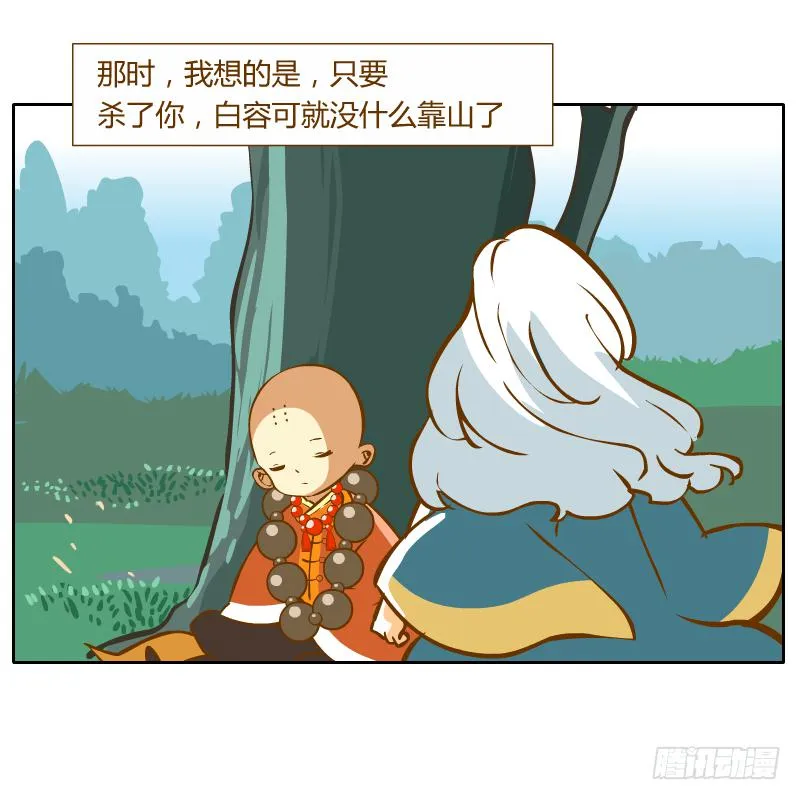 谢谢你原谅我 第75页