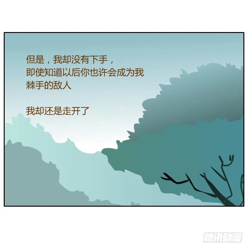 谢谢你原谅我 第76页