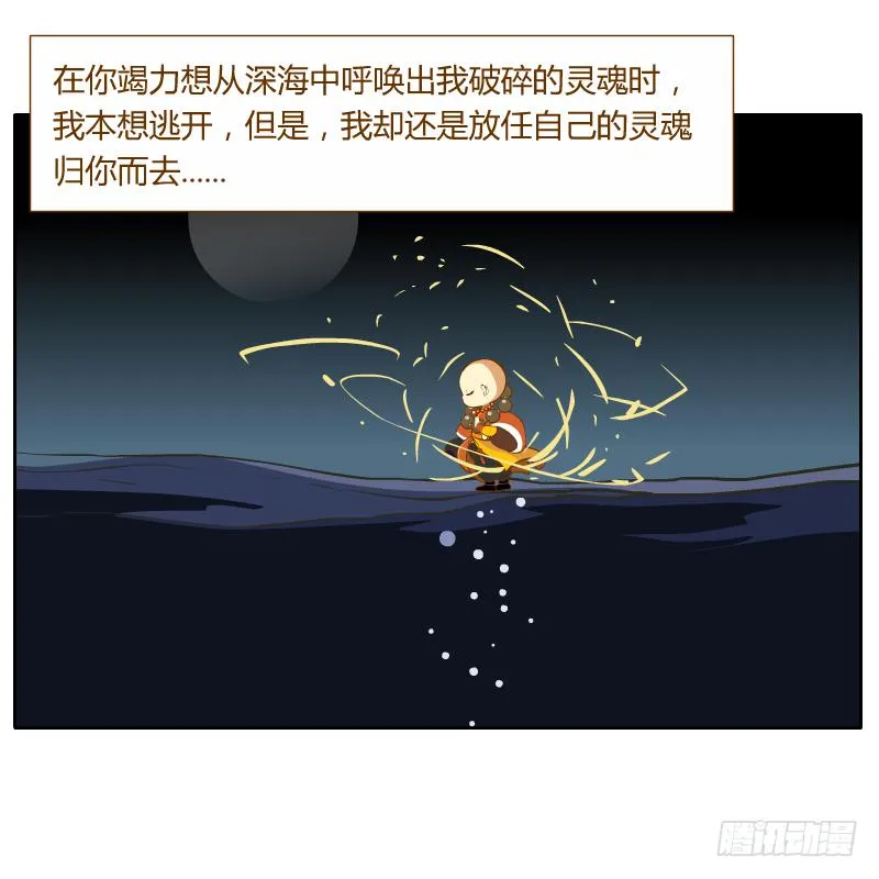 谢谢你原谅我 第77页