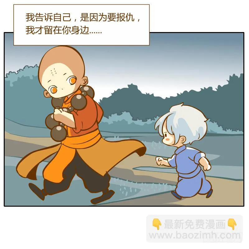 谢谢你原谅我 第78页