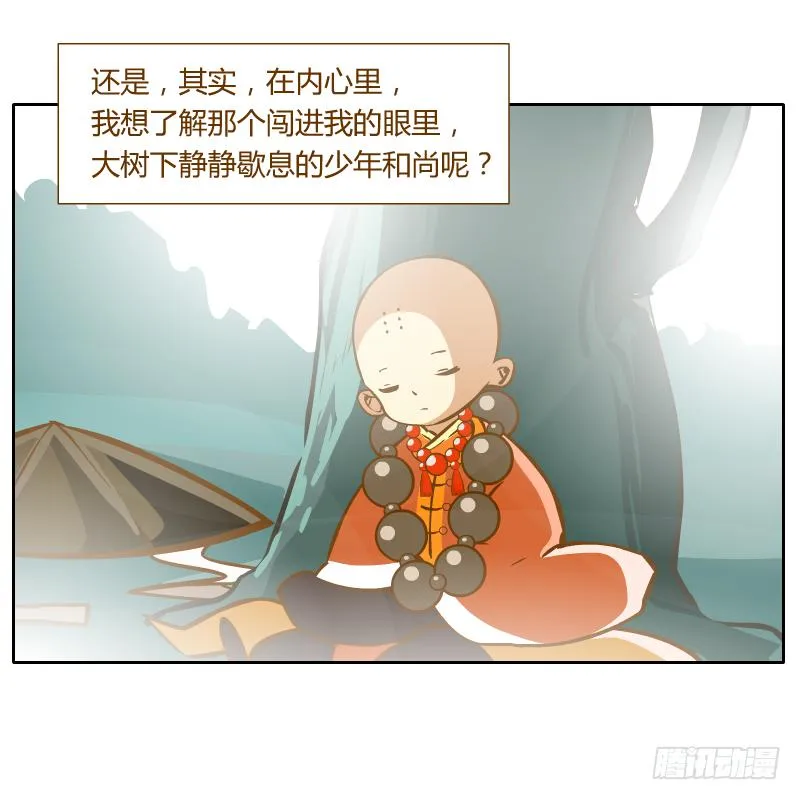 谢谢你原谅我 第79页