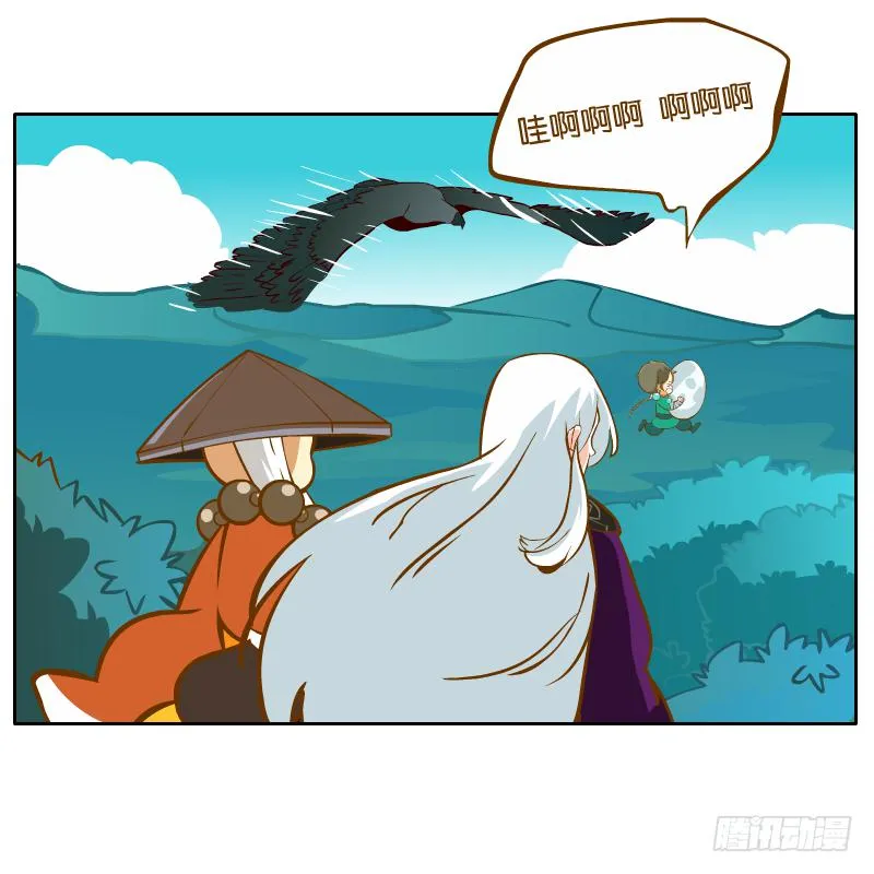 在一起 第6页