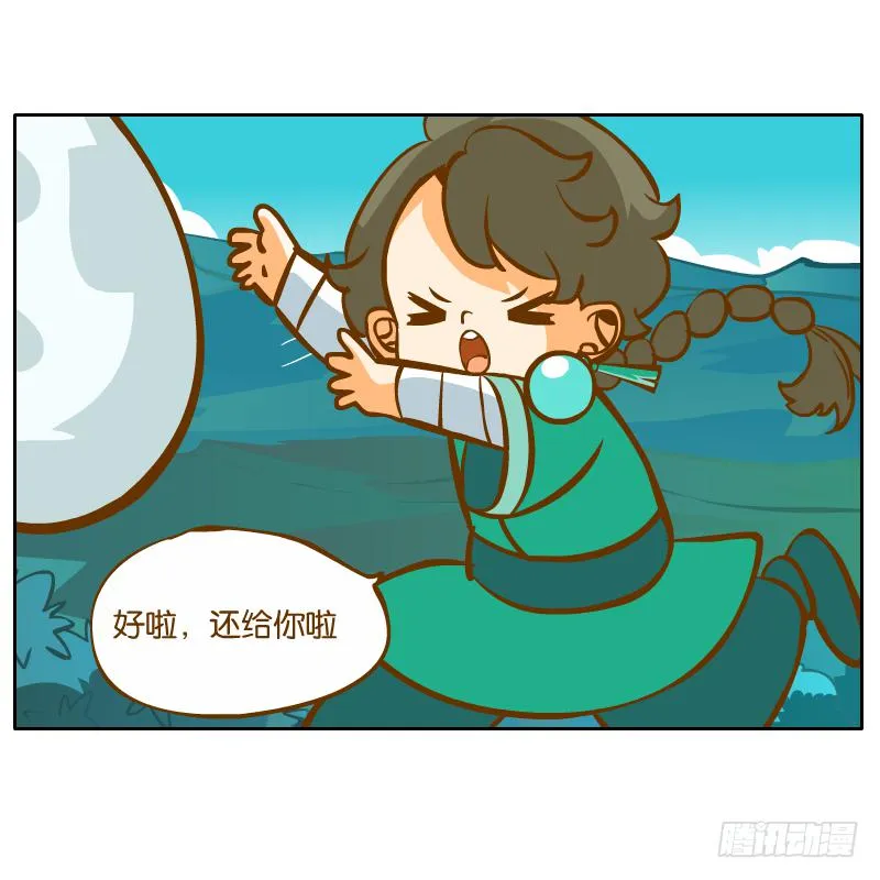 在一起 第7页