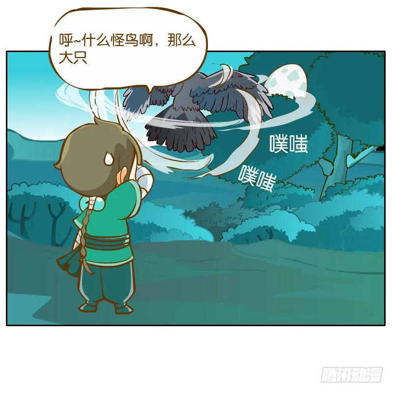 在一起 第9页