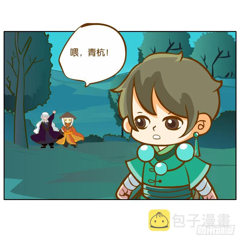 在一起 第10页