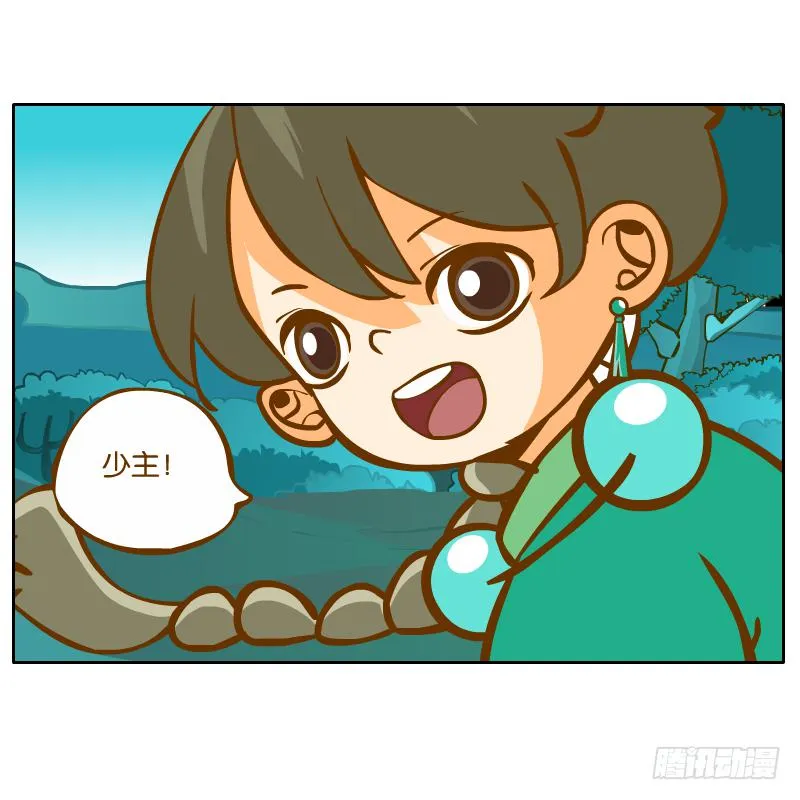 在一起 第11页
