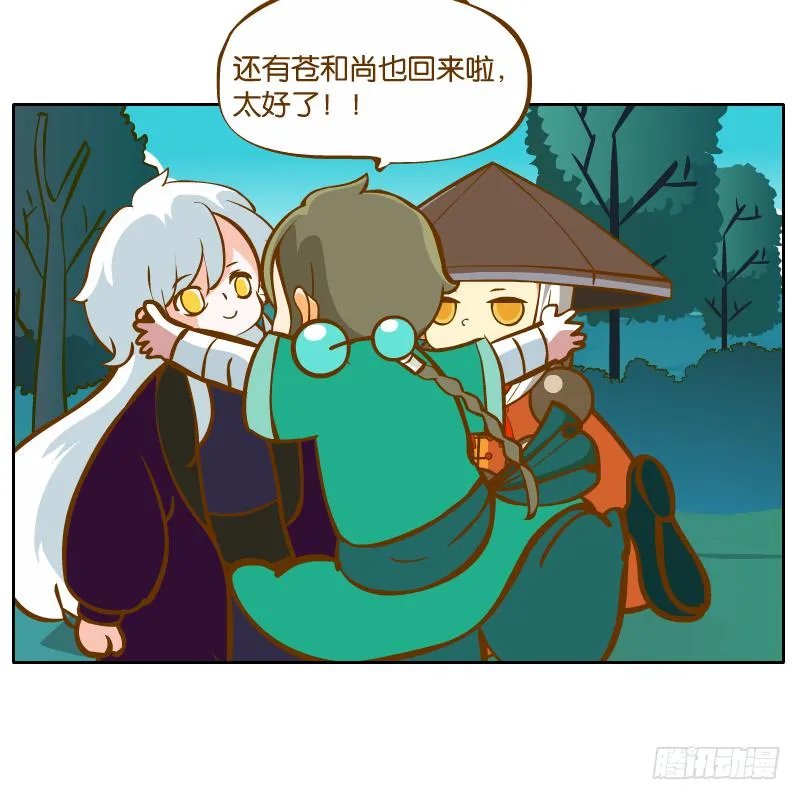 在一起 第12页