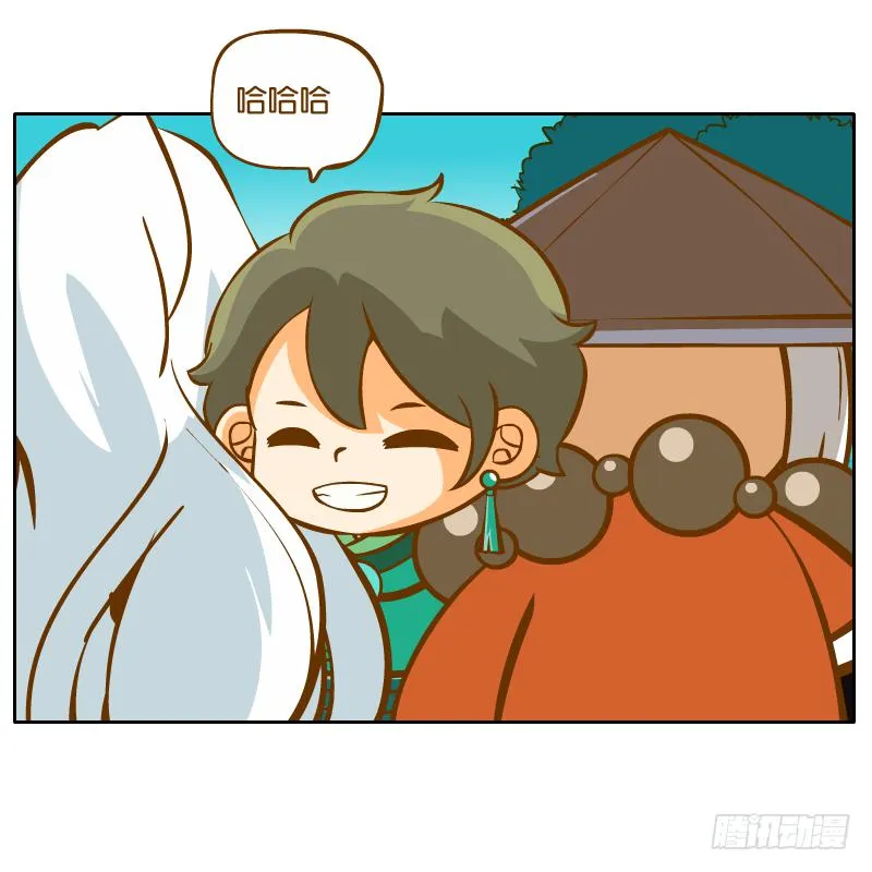 在一起 第13页