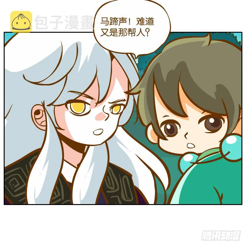 在一起 第15页