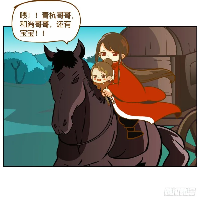 在一起 第16页