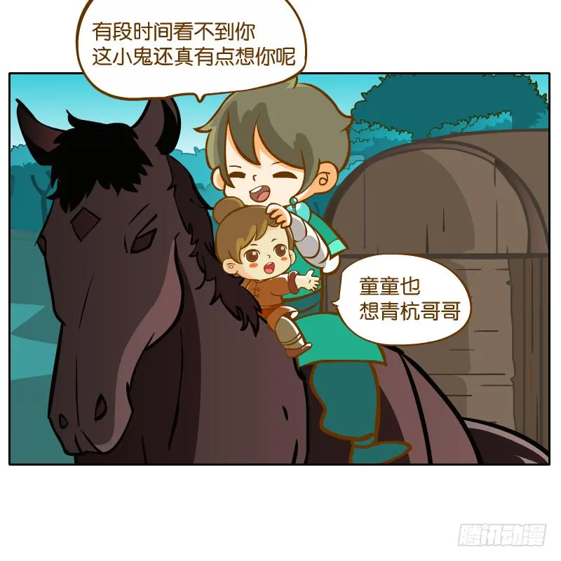 在一起 第20页