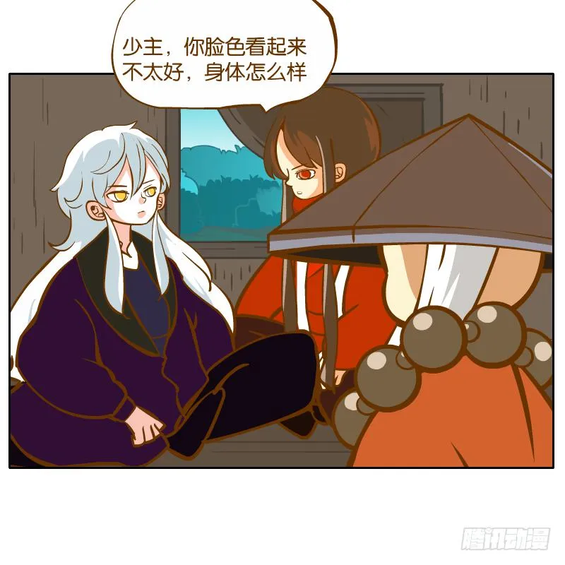 在一起 第21页
