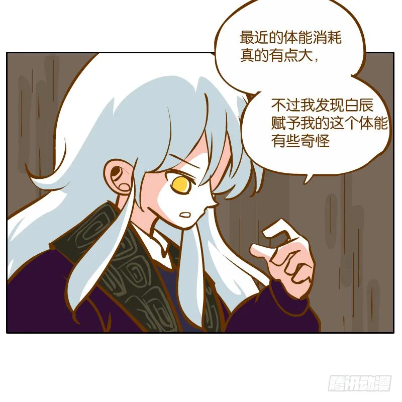 在一起 第22页