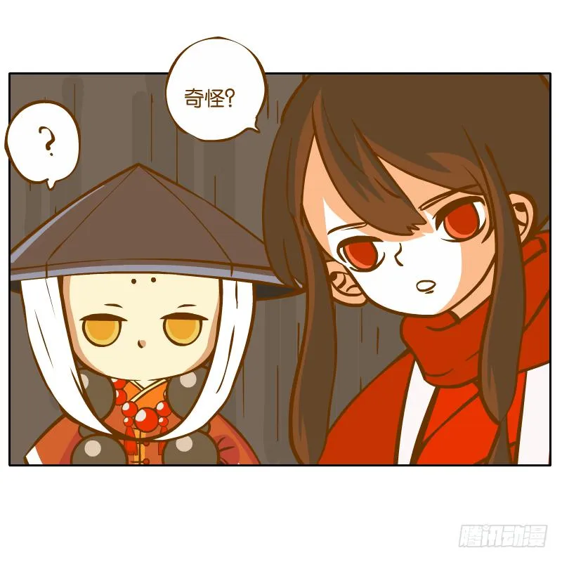 在一起 第23页