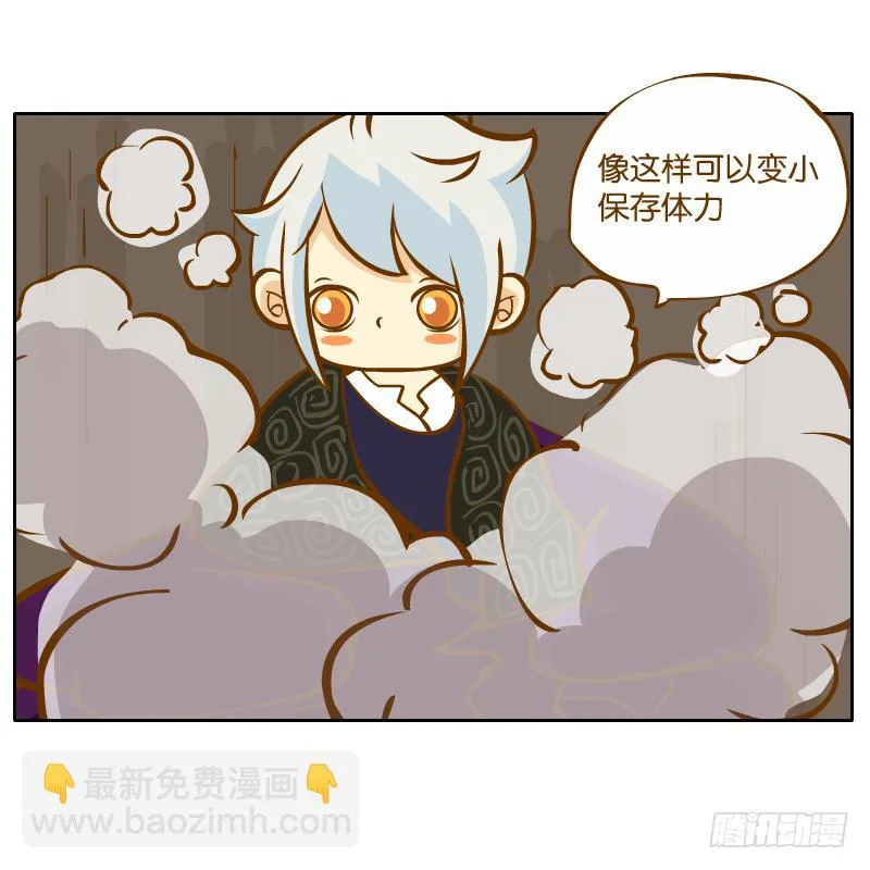 在一起 第24页