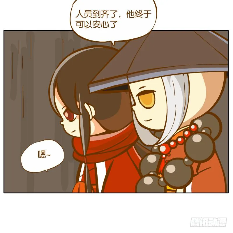 在一起 第27页