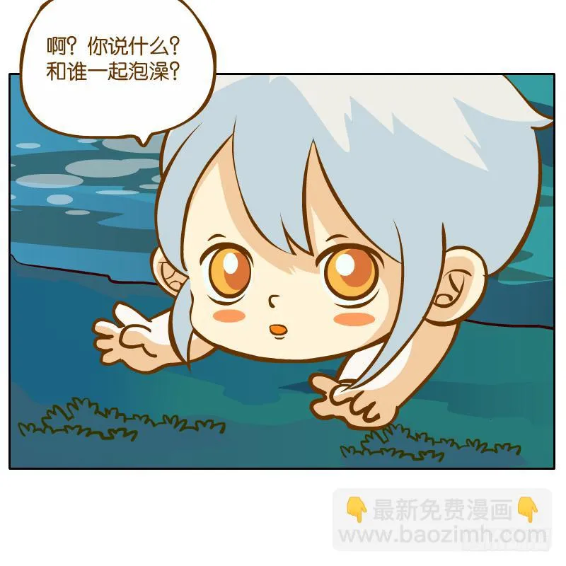 在一起 第33页