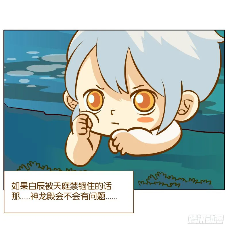 在一起 第35页