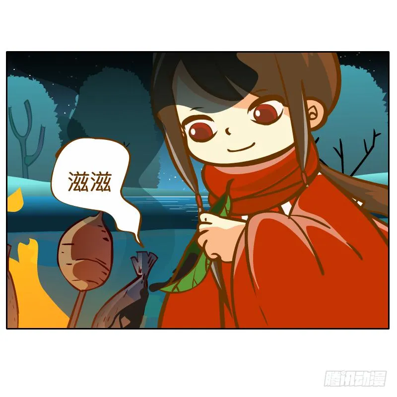 在一起 第37页