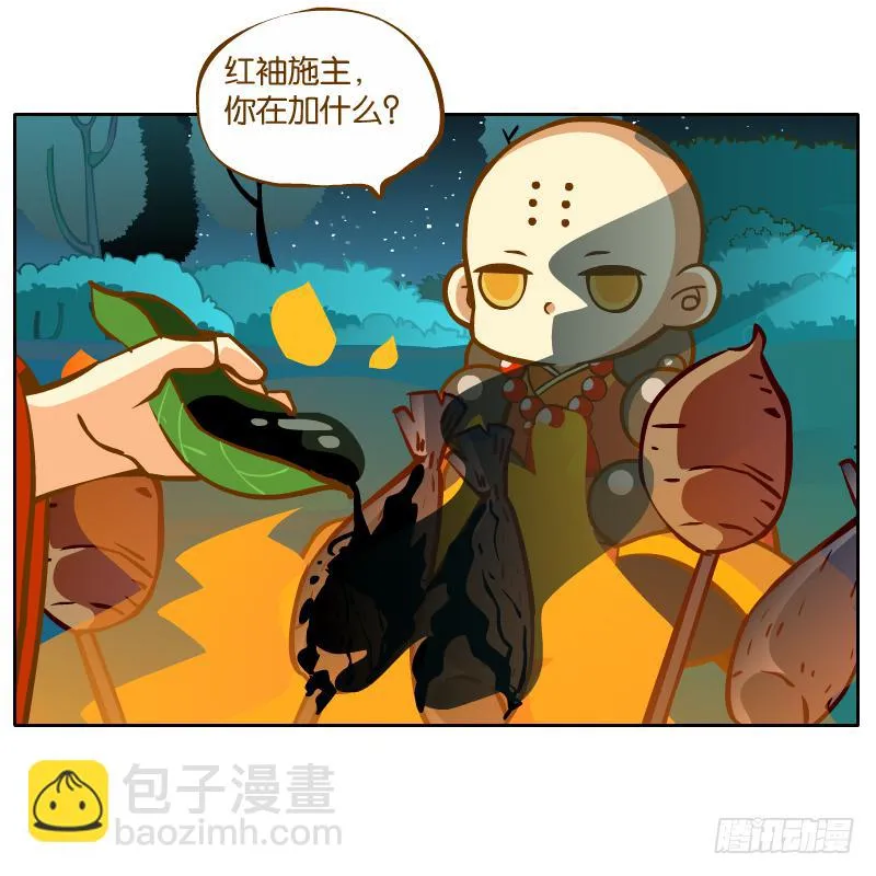 在一起 第38页