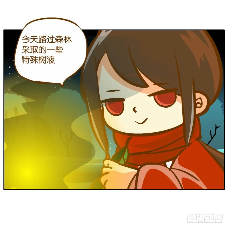 在一起 第39页