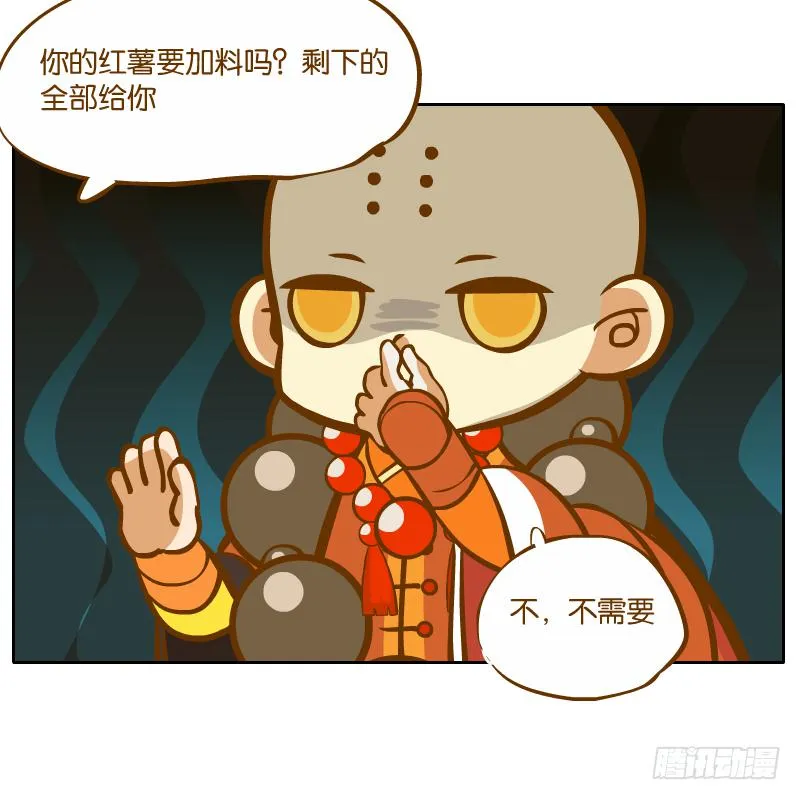 在一起 第40页