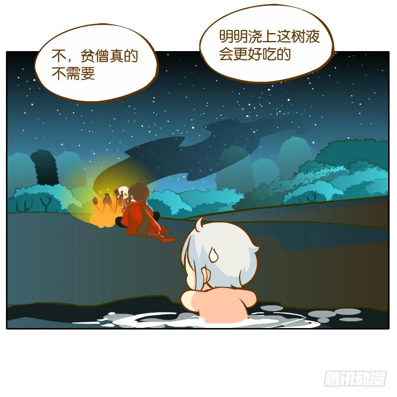 在一起 第41页